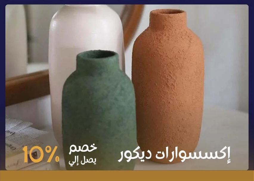 إكسسوارات ديكور أنيقة تكمل فرش المنزل أونلاين
