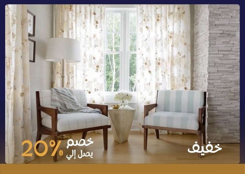 ستائر خفيف