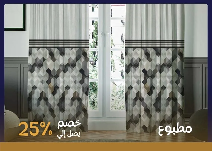 ستائر مطبوعة عصرية لإضافة لمسة فنية لفرش المنزل أونلاين
