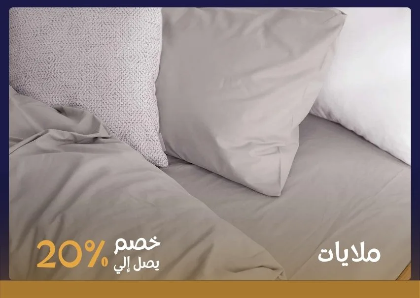 مفروشات سرير قطنية لراحة مثالية في فرش المنزل أونلاين

