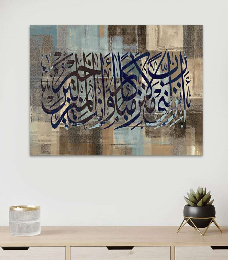 تابلوه MDF قماش تصميم 421 إسلامي