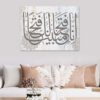 تابلوه قماش ديجتال تصميم إسلامي