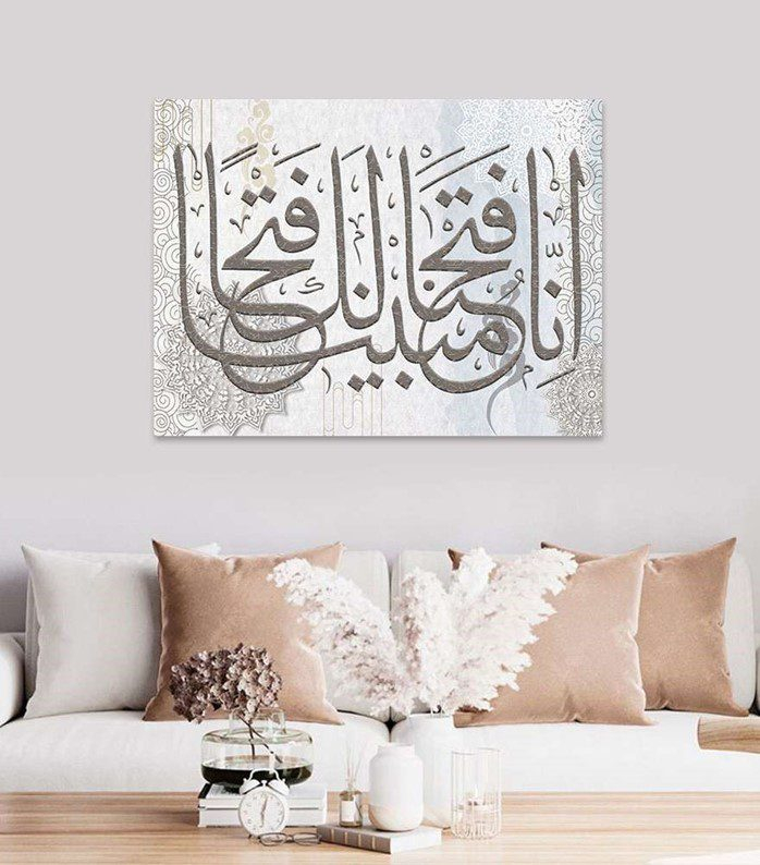 50300110100575 تابلوه قماش ديجتال تصميم 575 إسلامي