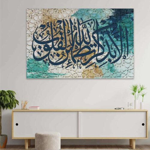 تابلوه قماش ديجتال تصميم إسلامي