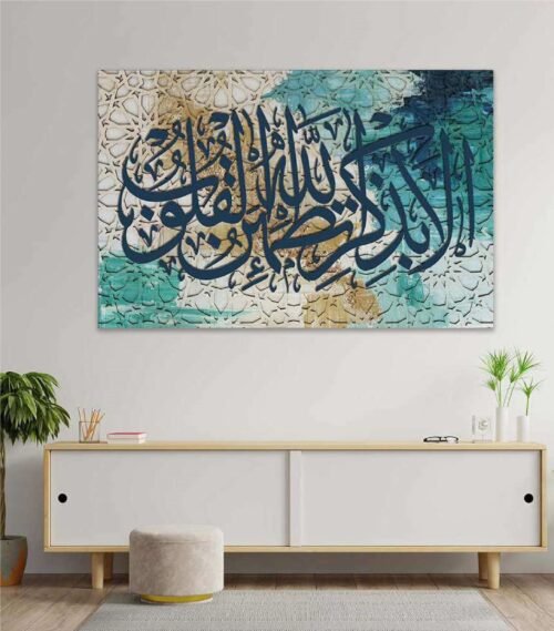 MDF canvas print, Islamic design 641