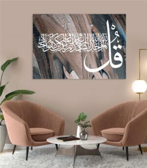 تابلوه قماش ديجتال تصميم إسلامي