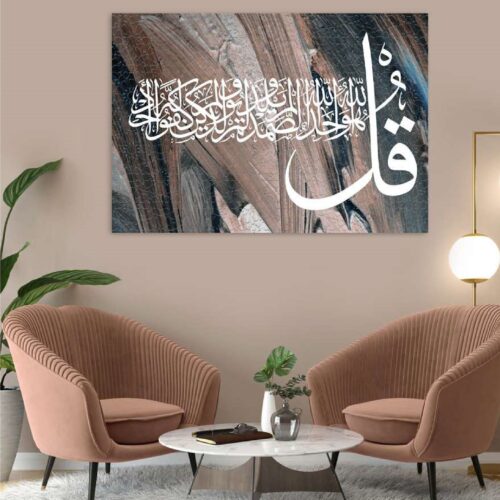 تابلوه قماش ديجتال تصميم إسلامي