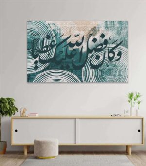 تابلوه قماش ديجتال تصميم إسلامي