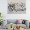 تابلوه قماش ديجتال تصميم إسلامي