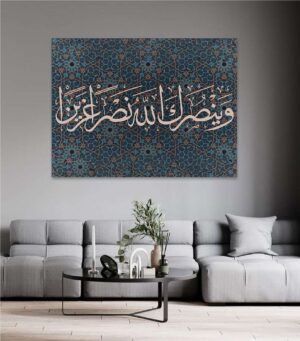 تابلوه قماش ديجتال تصميم إسلامي