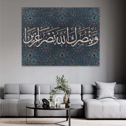 تابلوه قماش ديجتال تصميم إسلامي