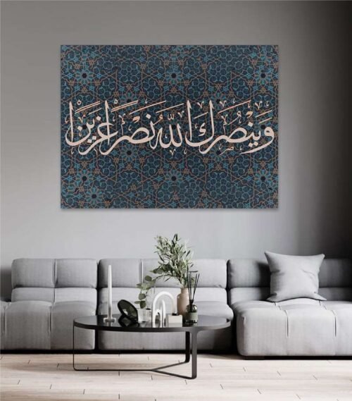 MDF canvas print, Islamic design 657