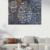 تابلوه قماش ديجتال تصميم إسلامي