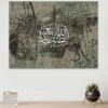 تابلوه قماش ديجتال تصميم إسلامي