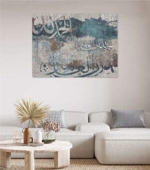 تابلوه قماش ديجتال تصميم إسلامي