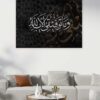 تابلوه قماش ديجتال تصميم إسلامي