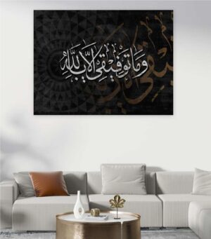 تابلوه قماش ديجتال تصميم إسلامي