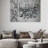 تابلوه قماش ديجتال تصميم إسلامي
