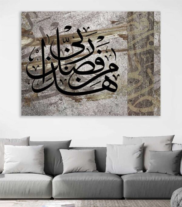 50300110100986 تابلوه قماش ديجتال تصميم 986 إسلامي