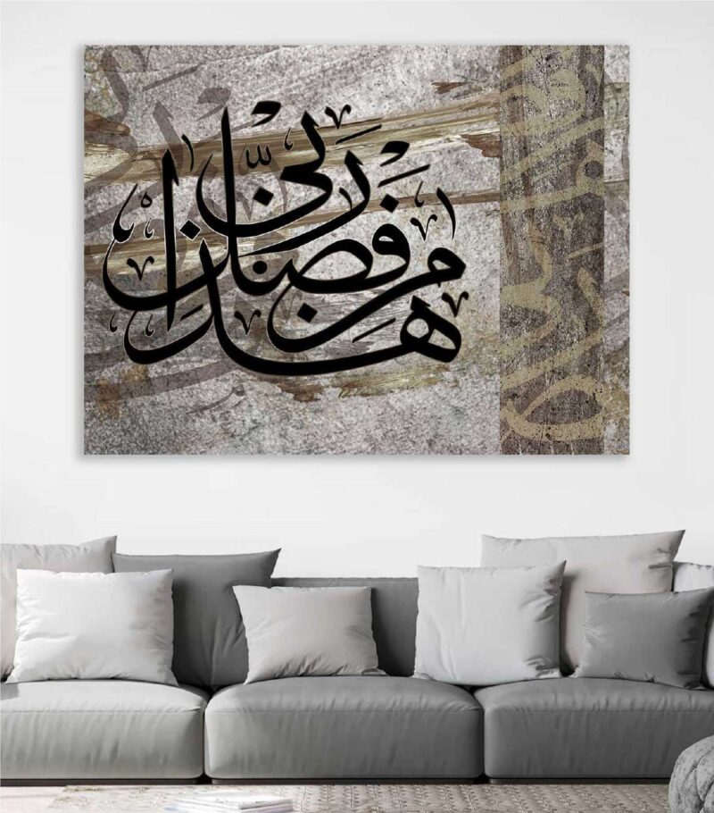 تابلوه قماش ديجتال تصميم 986 إسلامي