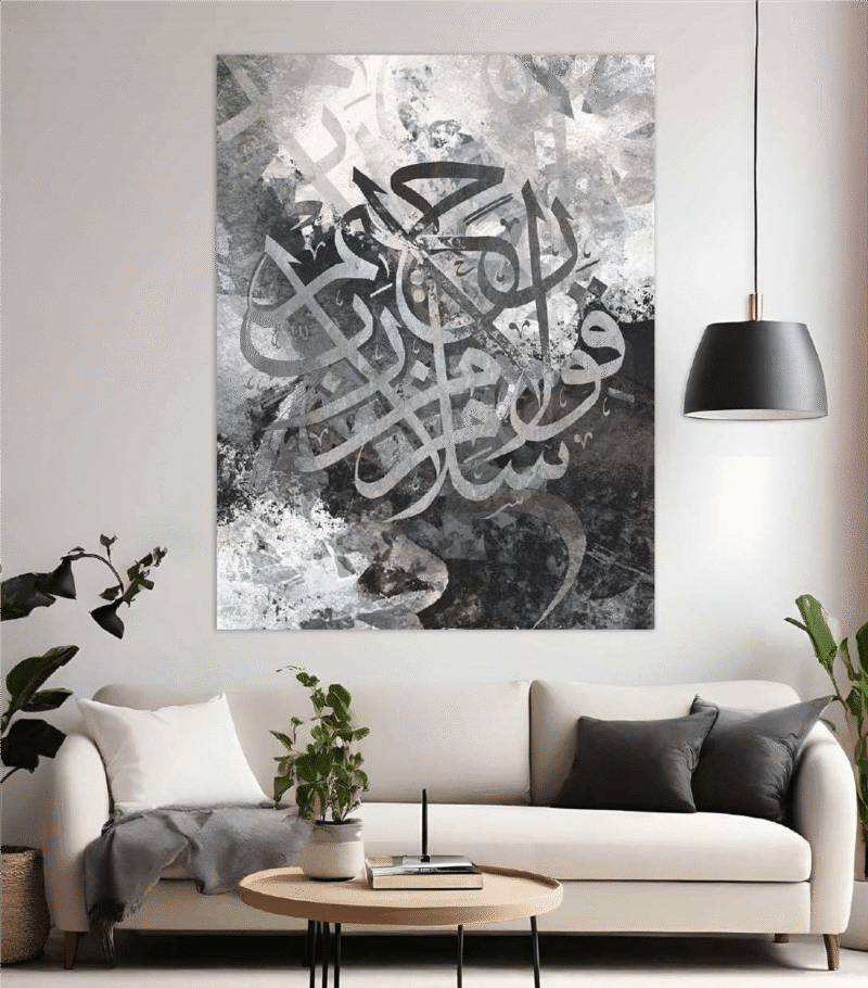 تابلوه قماش ديجتال تصميم 1082 إسلامي