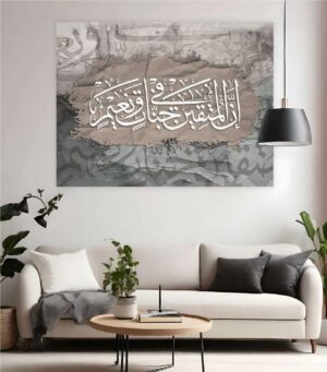 50300110101092 تابلوه قماش ديجتال تصميم 1092 إسلامي